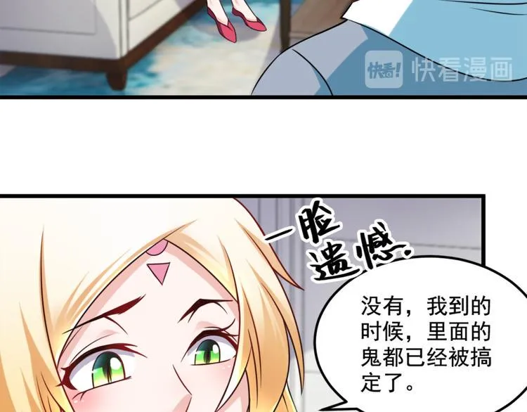 第19话 我很便宜的 第26页