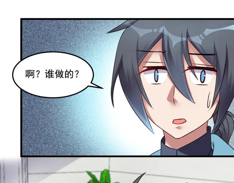 第19话 我很便宜的 第28页