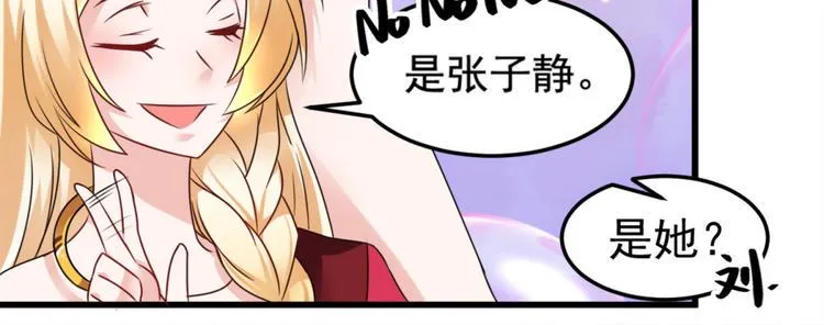 第19话 我很便宜的 第32页