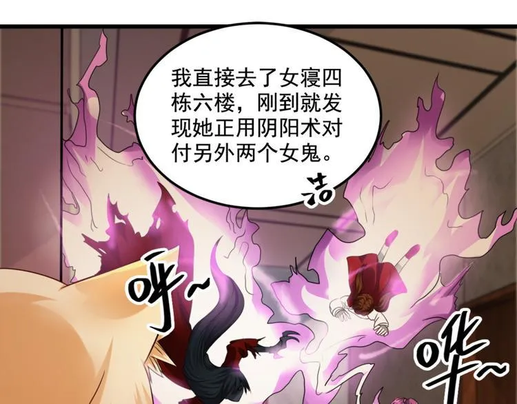 第19话 我很便宜的 第33页