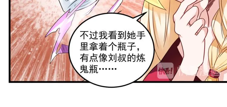 第19话 我很便宜的 第37页