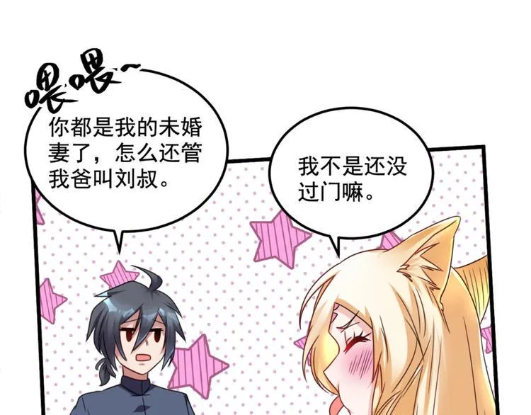 第19话 我很便宜的 第38页