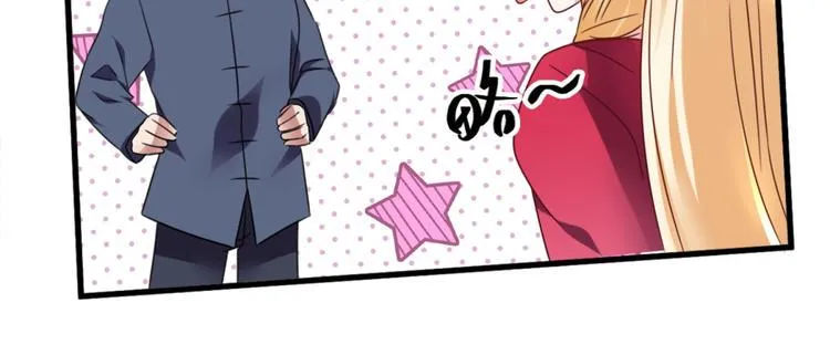第19话 我很便宜的 第39页