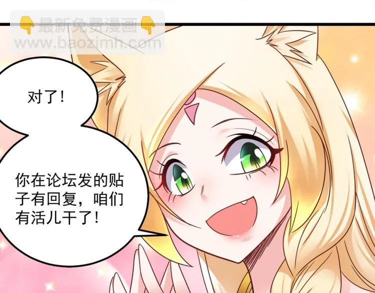 第19话 我很便宜的 第43页