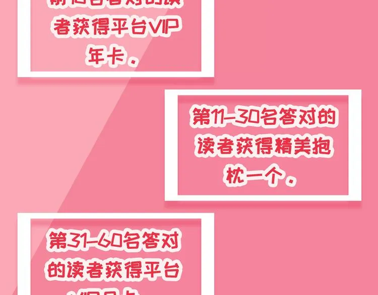第19话 我很便宜的 第53页