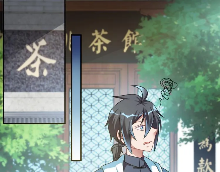 第20话 老婆饼里当然送老婆 第4页