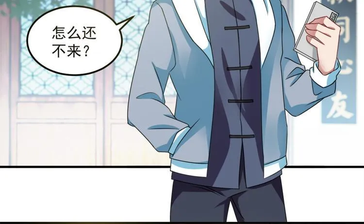 第20话 老婆饼里当然送老婆 第5页