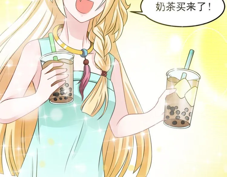 第20话 老婆饼里当然送老婆 第7页