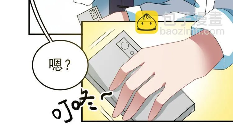 第20话 老婆饼里当然送老婆 第11页