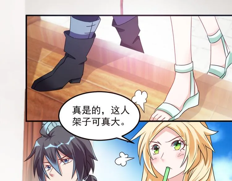 第20话 老婆饼里当然送老婆 第14页
