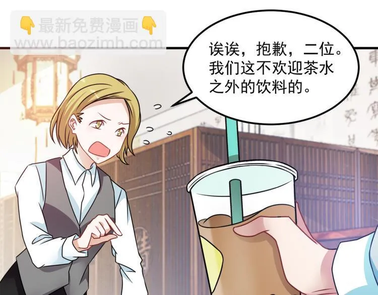 第20话 老婆饼里当然送老婆 第17页