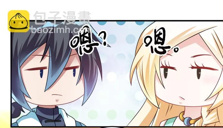 第20话 老婆饼里当然送老婆 第21页