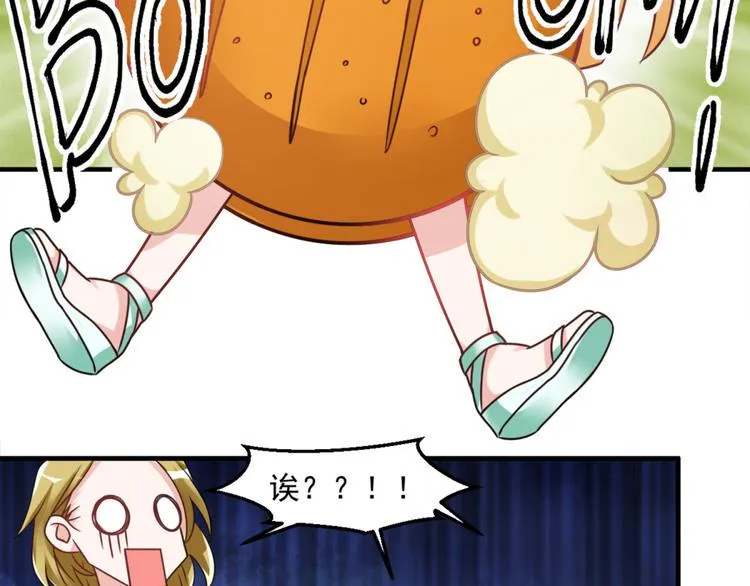 第20话 老婆饼里当然送老婆 第25页