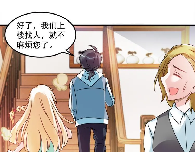 第20话 老婆饼里当然送老婆 第29页