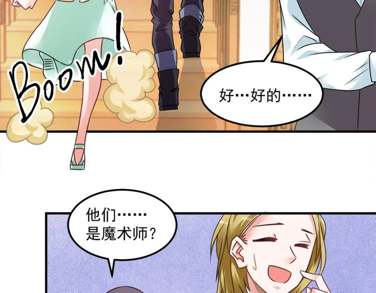 第20话 老婆饼里当然送老婆 第30页