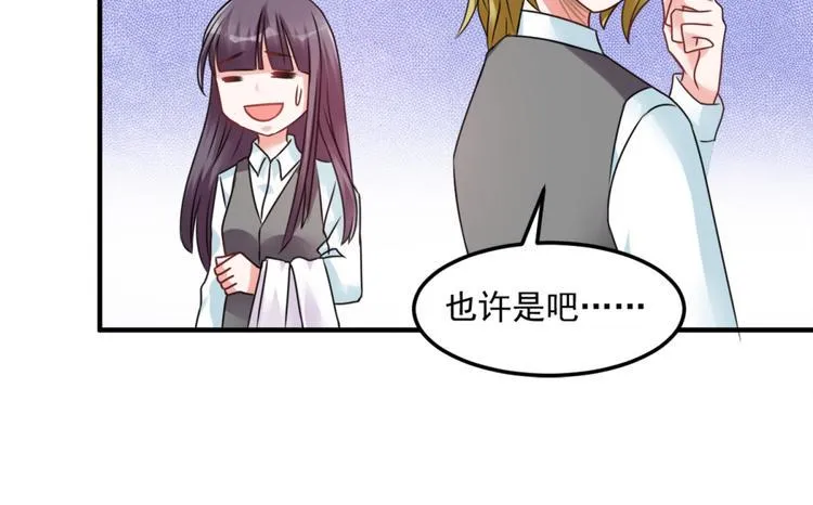 第20话 老婆饼里当然送老婆 第31页