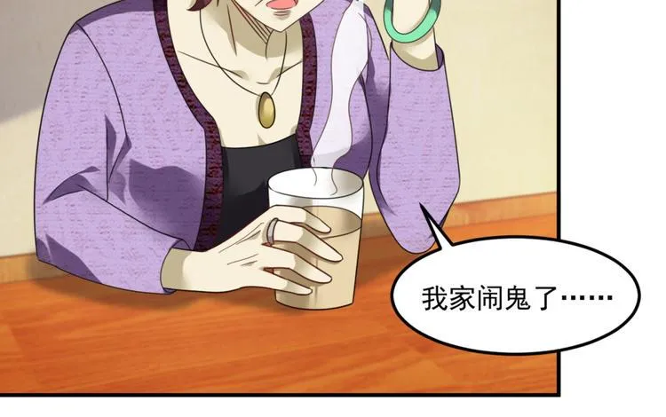 第20话 老婆饼里当然送老婆 第36页