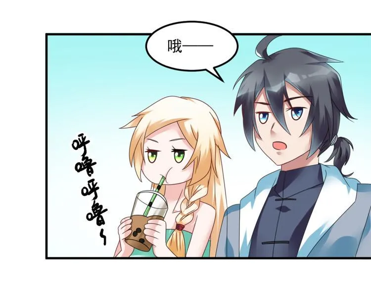 第20话 老婆饼里当然送老婆 第37页