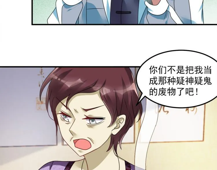 第20话 老婆饼里当然送老婆 第41页