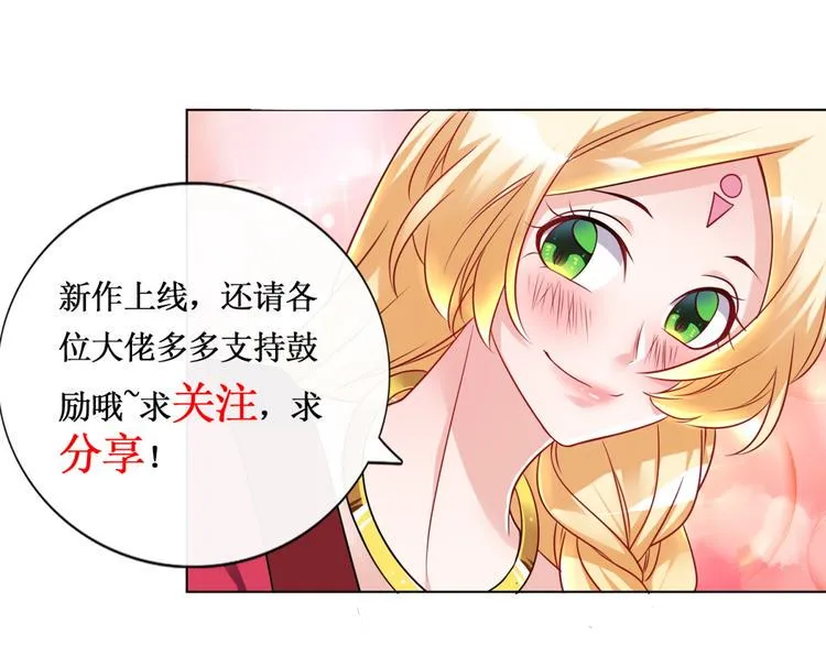 第20话 老婆饼里当然送老婆 第43页