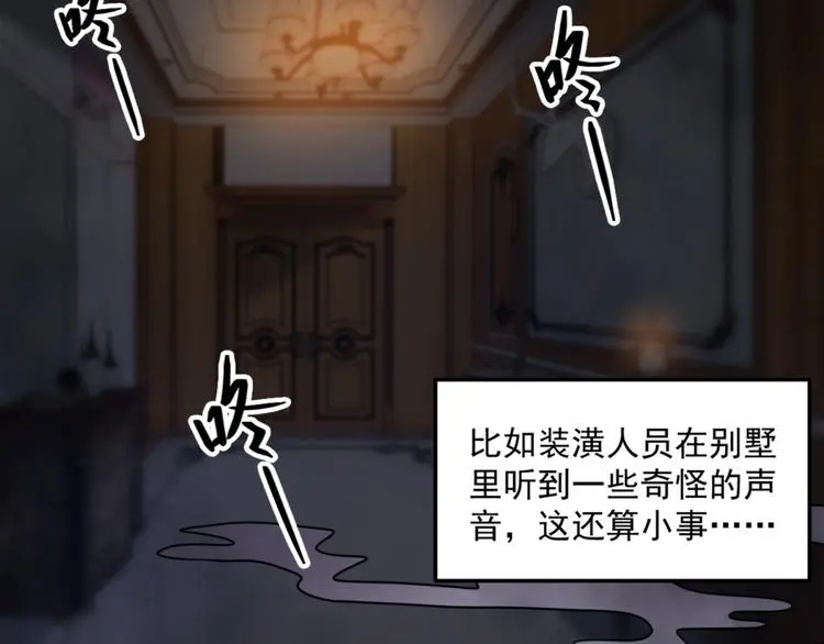 第21话 只要能救我儿子 第6页