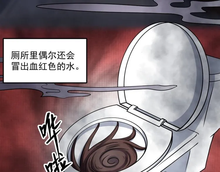 第21话 只要能救我儿子 第7页