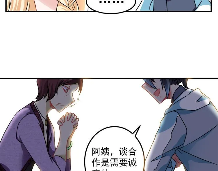 第21话 只要能救我儿子 第15页