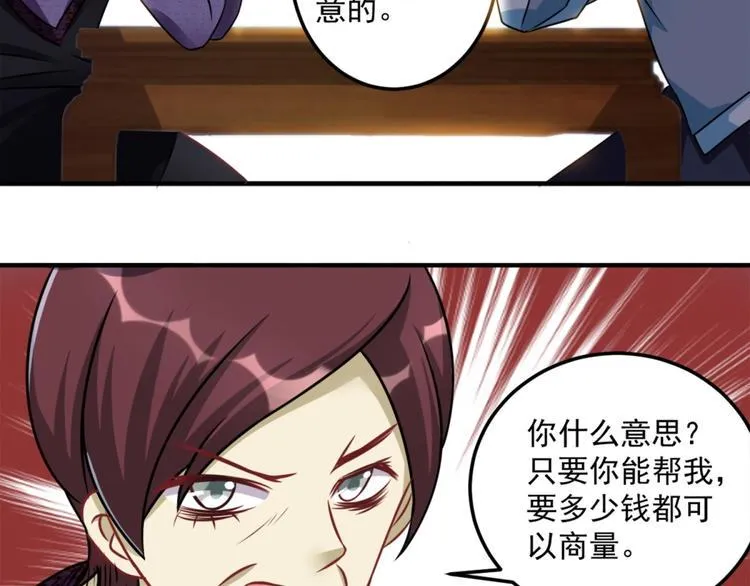 第21话 只要能救我儿子 第16页