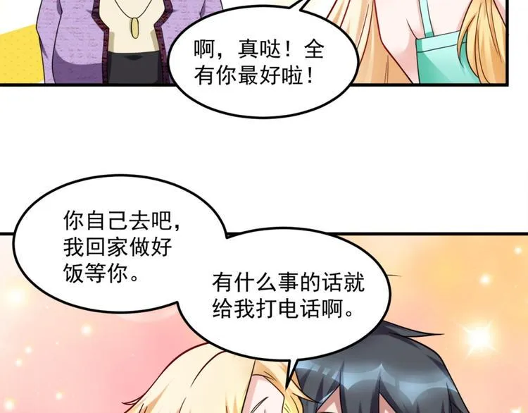 第21话 只要能救我儿子 第36页