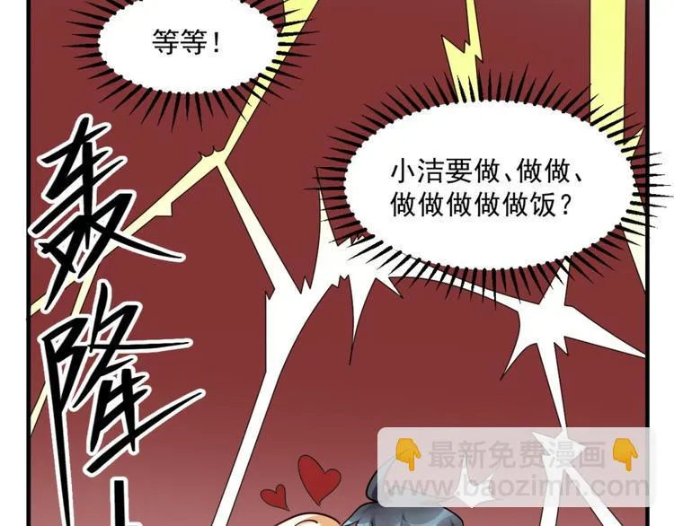 第21话 只要能救我儿子 第38页