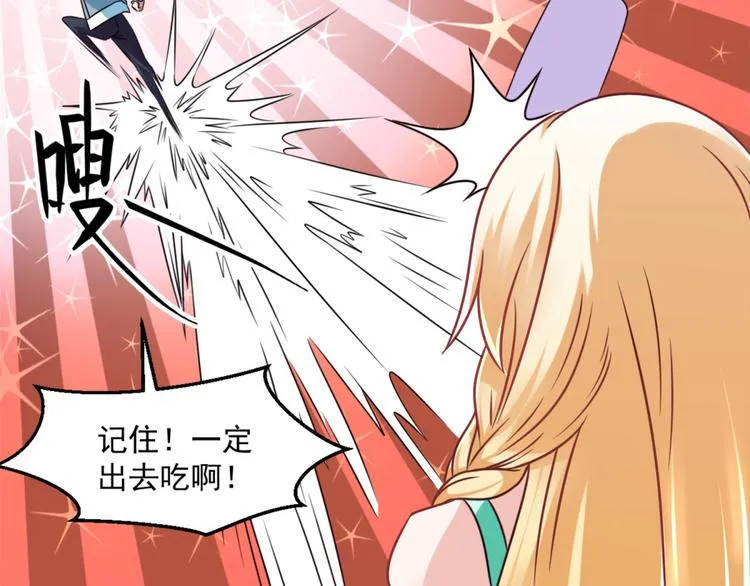 第21话 只要能救我儿子 第41页