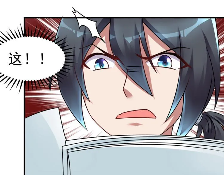 第22话 闹鬼别墅？ 第48页