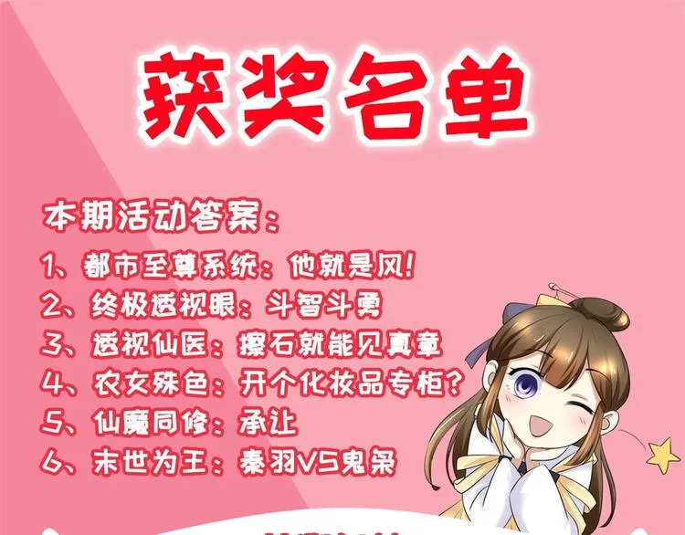 获奖名单（第二波） 第1页