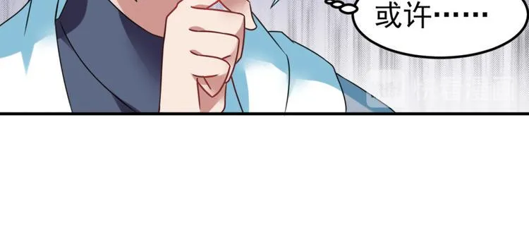 第24话 障眼法 第36页