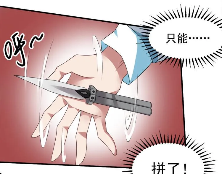 第25话 大路朝天 第31页
