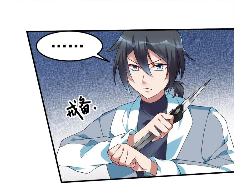 第25话 大路朝天 第37页