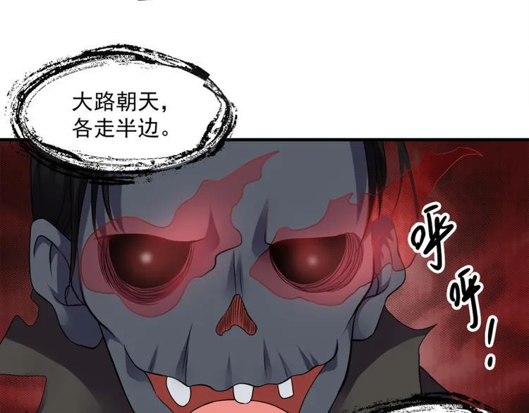 第25话 大路朝天 第38页