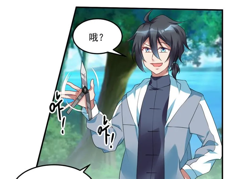 第25话 大路朝天 第40页