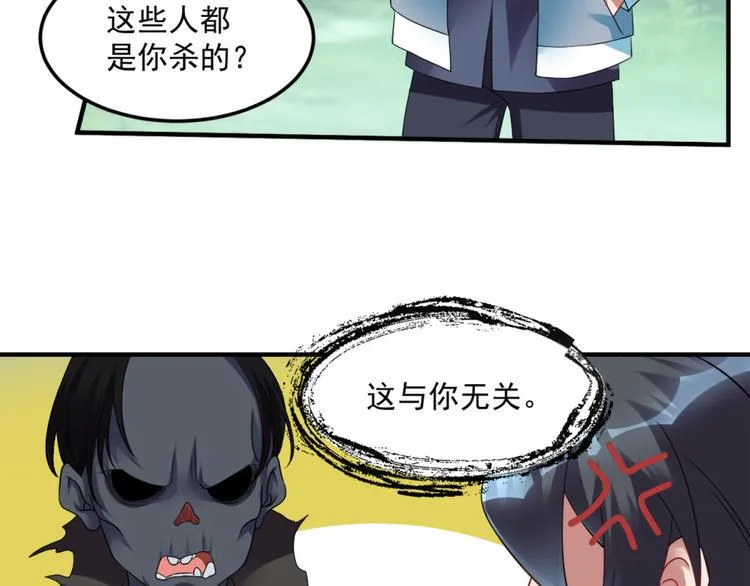 第25话 大路朝天 第41页