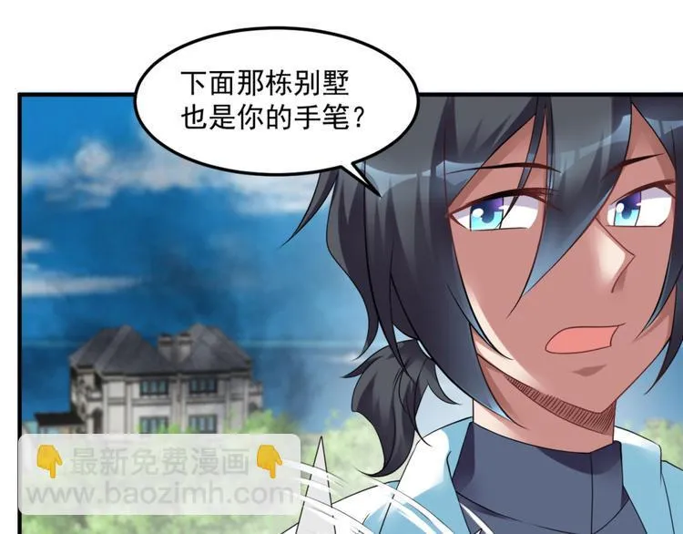 第25话 大路朝天 第43页