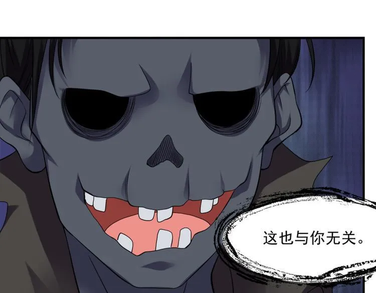 第25话 大路朝天 第45页