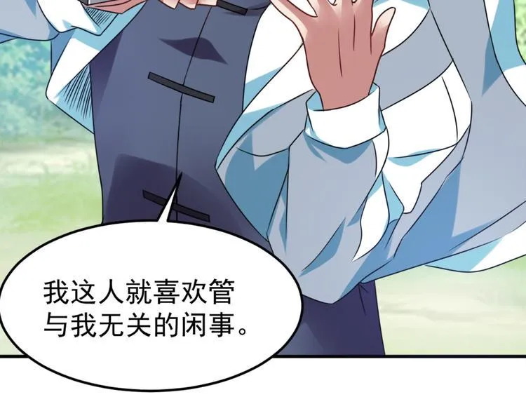 第25话 大路朝天 第49页