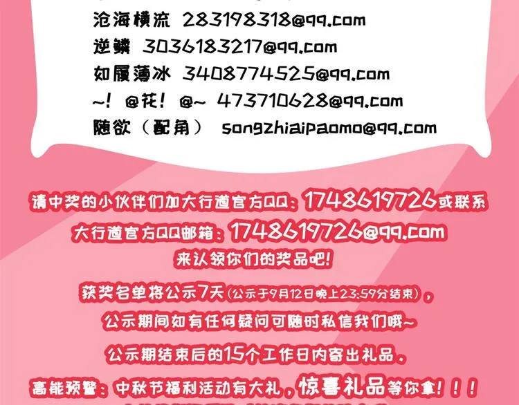 第25话 大路朝天 第56页