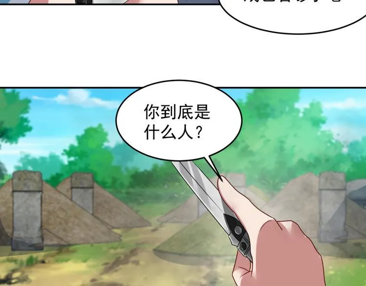 第26话 气大了伤身 第26页