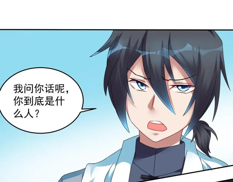 第26话 气大了伤身 第33页