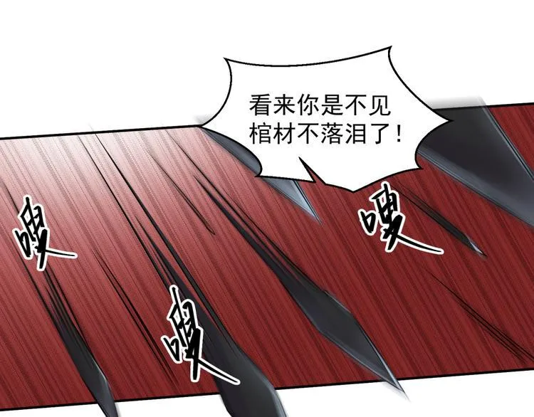 第26话 气大了伤身 第44页