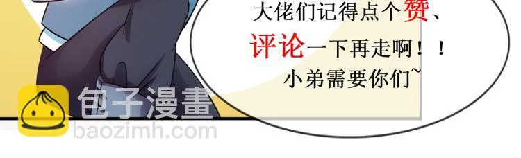 第27话 尸魂液 第57页