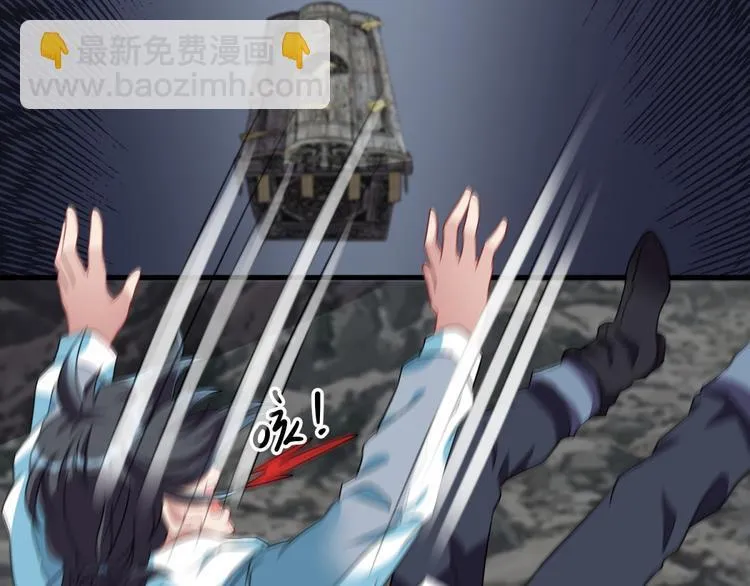 第28话 旱魃 第9页