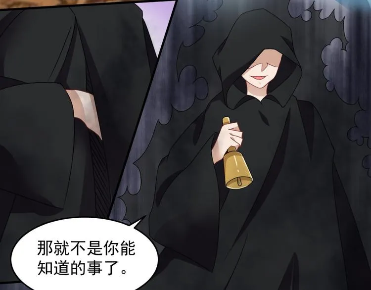 第28话 旱魃 第16页