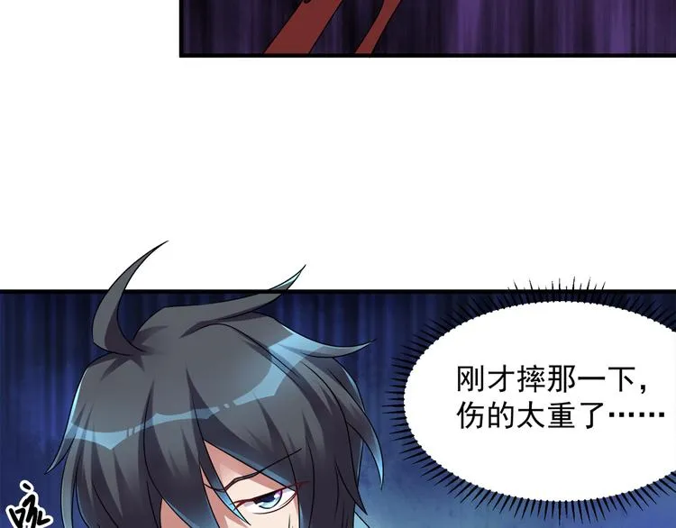 第28话 旱魃 第27页